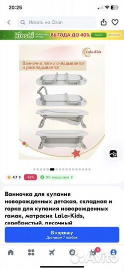 Детская ванночка для купания складная