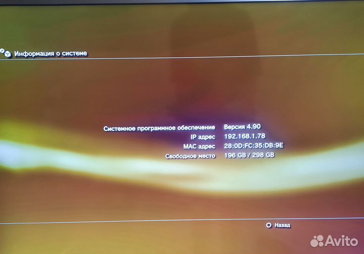 Sony playstation 3 slim