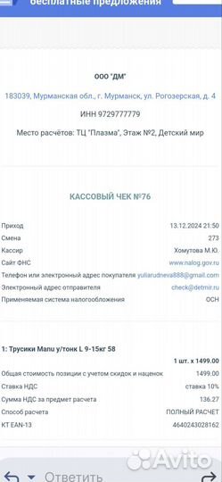 Трусики manu ультратонкие l