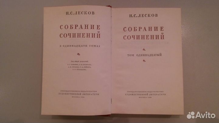 Собрание сочинений Н.Лескова в одиннадцати томах