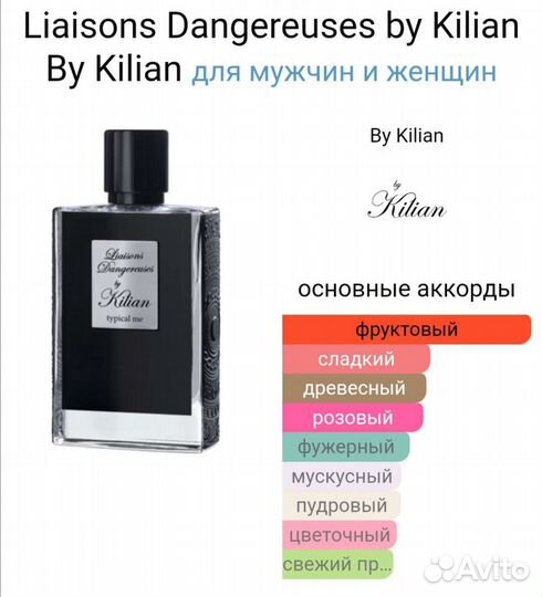 Liaisons Dangereuses Kilian 4x7.5 мл