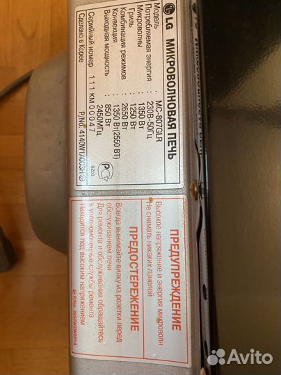 Микроволновая печь lg с функцией Гриль, V 39 л