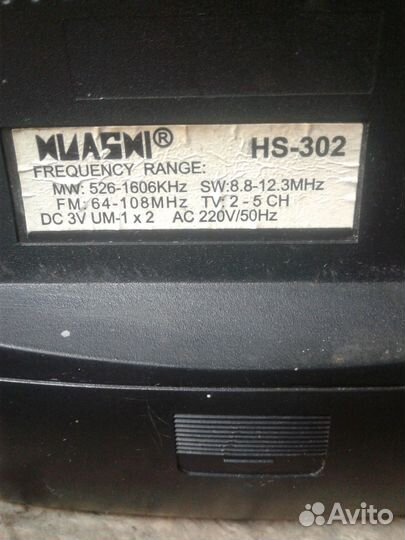 Радиоприемник