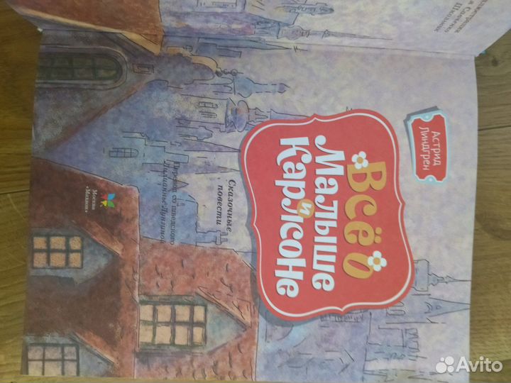 Детские книги