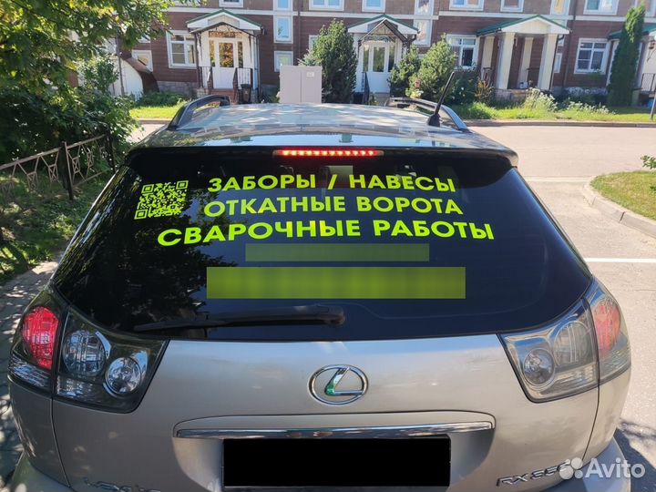 Наклейки на авто (плоттерная резка)