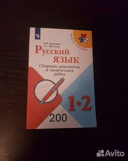 Учебники и рабочие тетради 2 класс