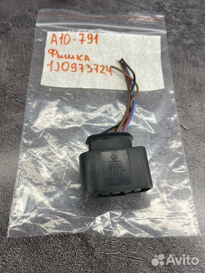 1J0973724 VAG Разъем/Фишка/Штекер