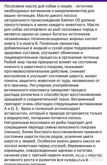 Лососевое масло для собак