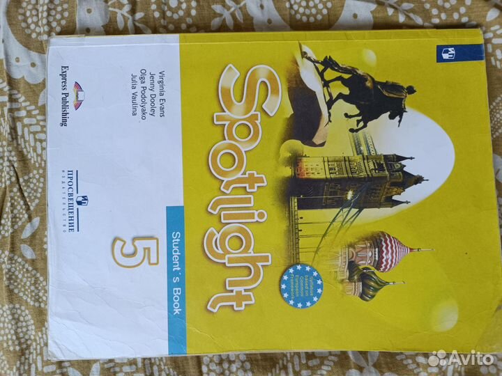 Учебники 5 класс