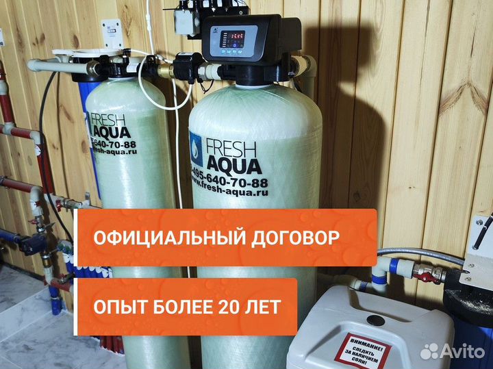 Система фильтрации воды / анализ воды