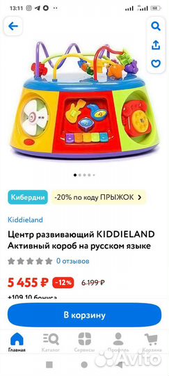 Детский игровой центр