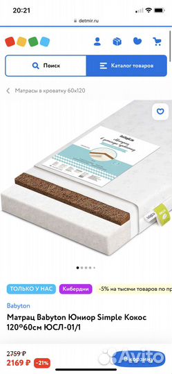 Кровать Babyton Береза New Снежная плюс матрас