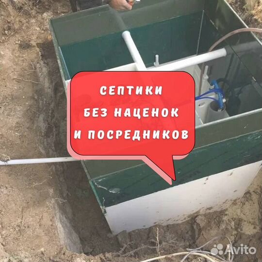 Септик под ключ