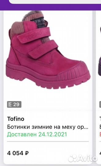 Ботинки детские