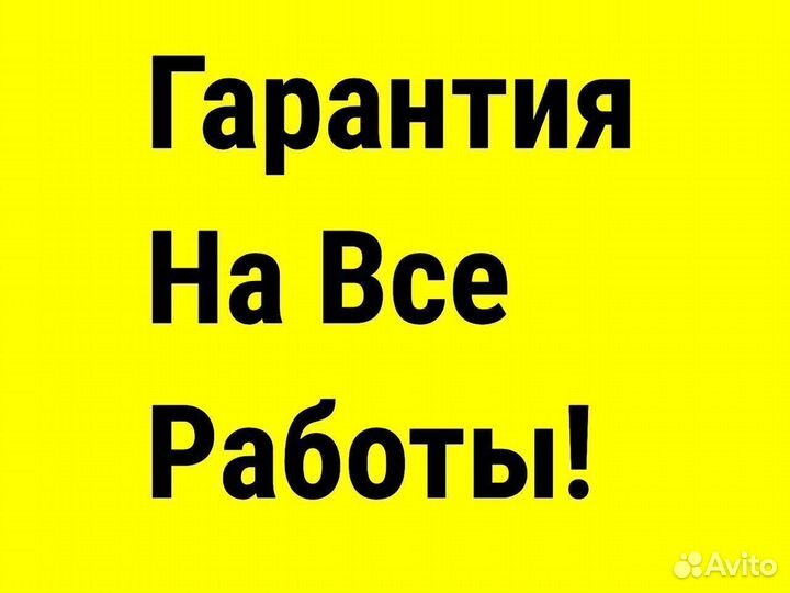 Ремонт Стиральных Машин и Ремонт Холодильников