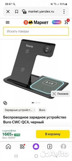 Беспроводное зарядное устройство buro cwc-qc4