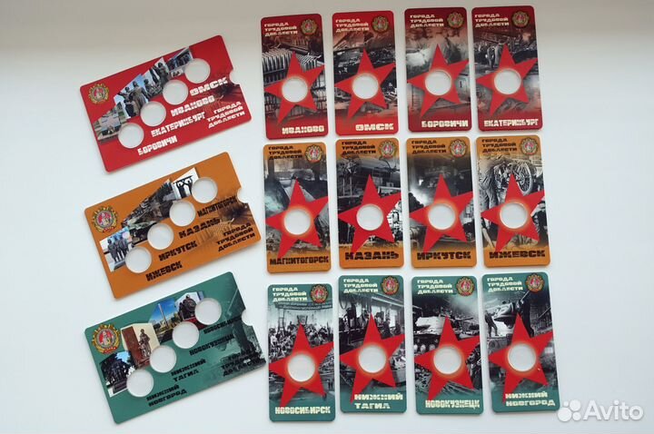 2023 Города Трудовой доблести 3-й выпуск