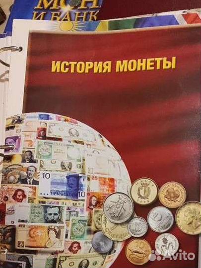 Монеты и банкноты альбомы