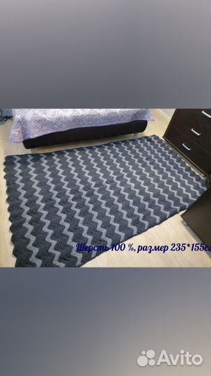 Ковер ручной работы