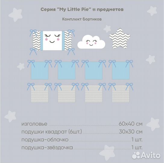 Бортики в кроватку для новорожденных