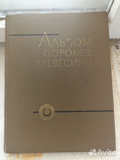 Книга-альбом