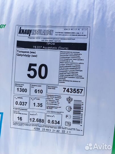 Утеплитель knauf prof t037 aquastatik 50*610*1300