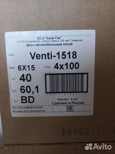 Новые диски Venti 1518 6Х15/4*100 ет40 D60.1