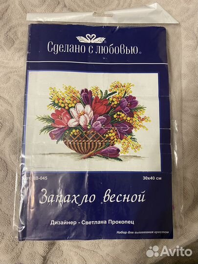 Вышивка крестом набор