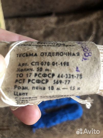 Тесьма отделочная