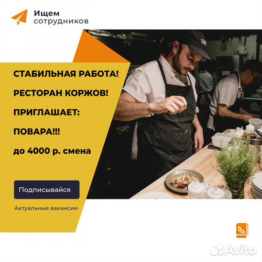 Повар универсал в кафе в аэропорт