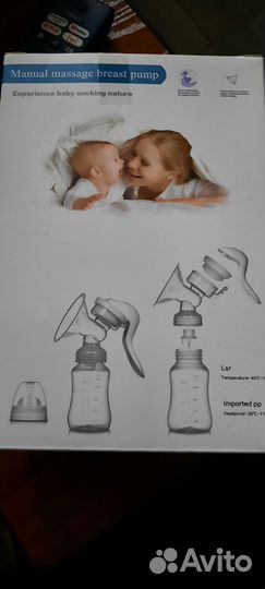 Молокоотсос