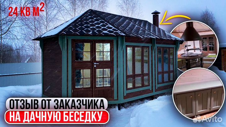 Беседка Павильон