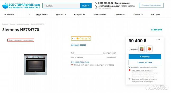 Новый духовой шкаф Simens / Гарантия / Доставка