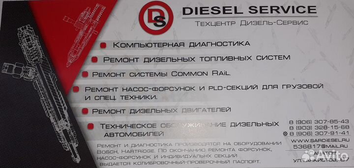 Форсунка Bosch 0445110072 Mercedes-Benz