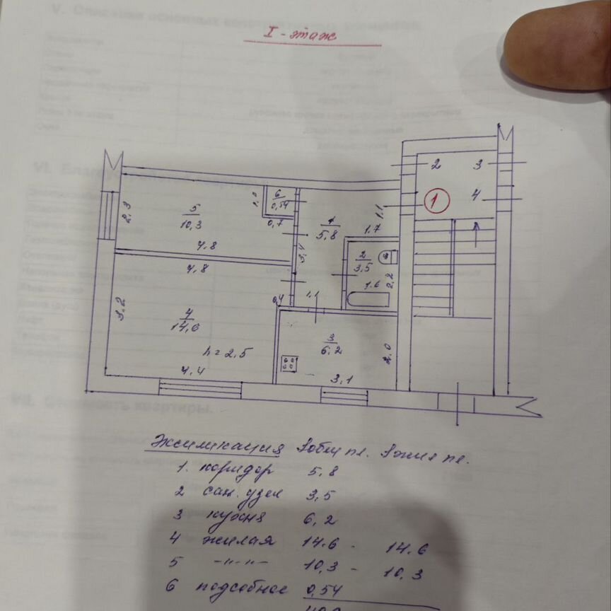 Квартира 2-комн. 41 м² в Ершов — фото 11 из 11