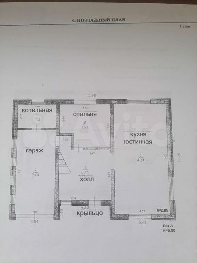 Дом 320 м² на участке 15 сот.