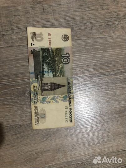 Купюра 10 2333332 номер