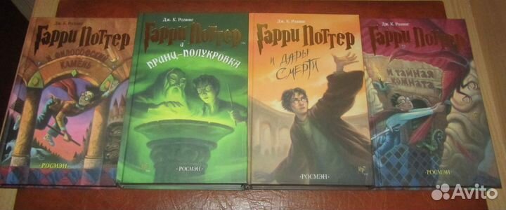 Дж. К. Ролинг гарри поттер, 7 книг, Росмэн