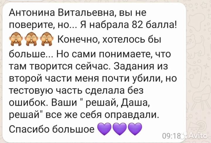 Репетитор по биологии (дистанционно)