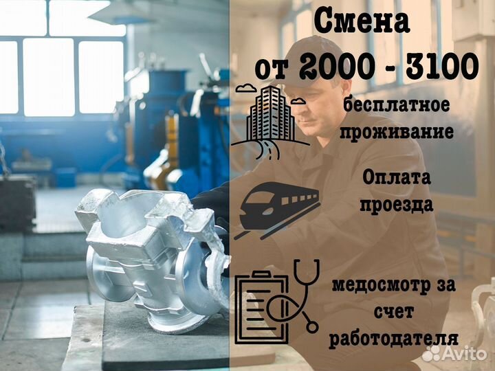 Формовщик на производство в Тамбов (без опыта)