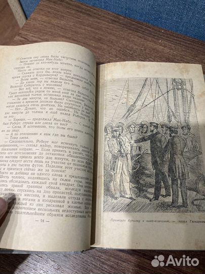 Верн Ж,Дети капитана Гранта,Дальнев.Гос.Издат.1950