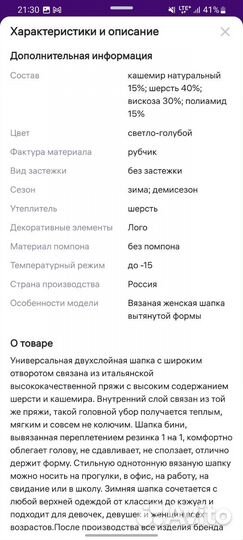 Шапка женская