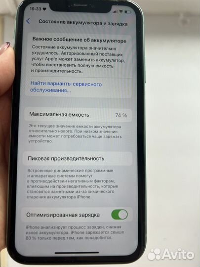 iPhone 11, 128 ГБ