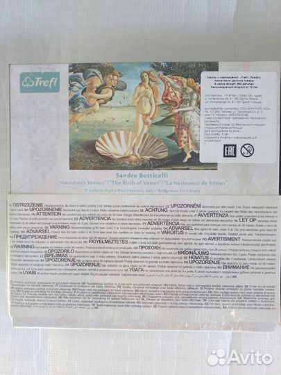 Паззлы новые, великие художники