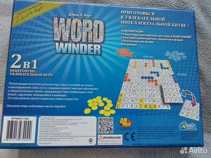 Игры Word winder и Волшебник изумрудного города