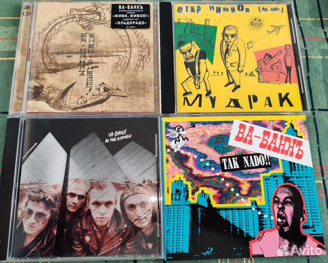 CD Воскресение, св, чайф, Ва-банкъ