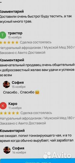 Мед для вставания