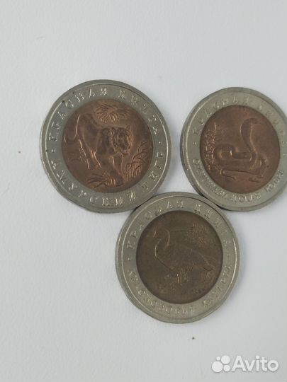 Набор монет Красная книга 1992 года