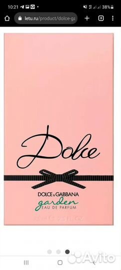 Оригинал Dolce 75 ml