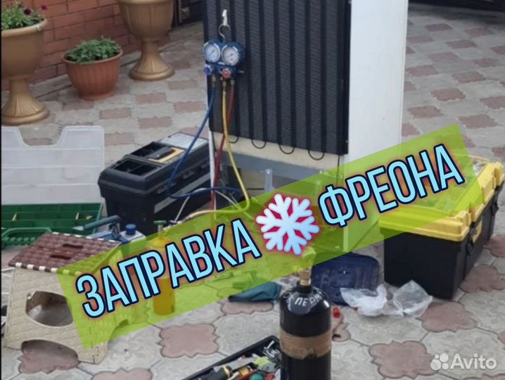 Ремонт холодильников. Ремонт стиральных машин